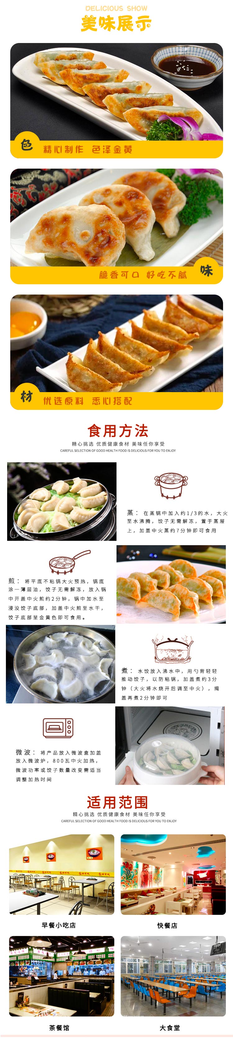 煎饺