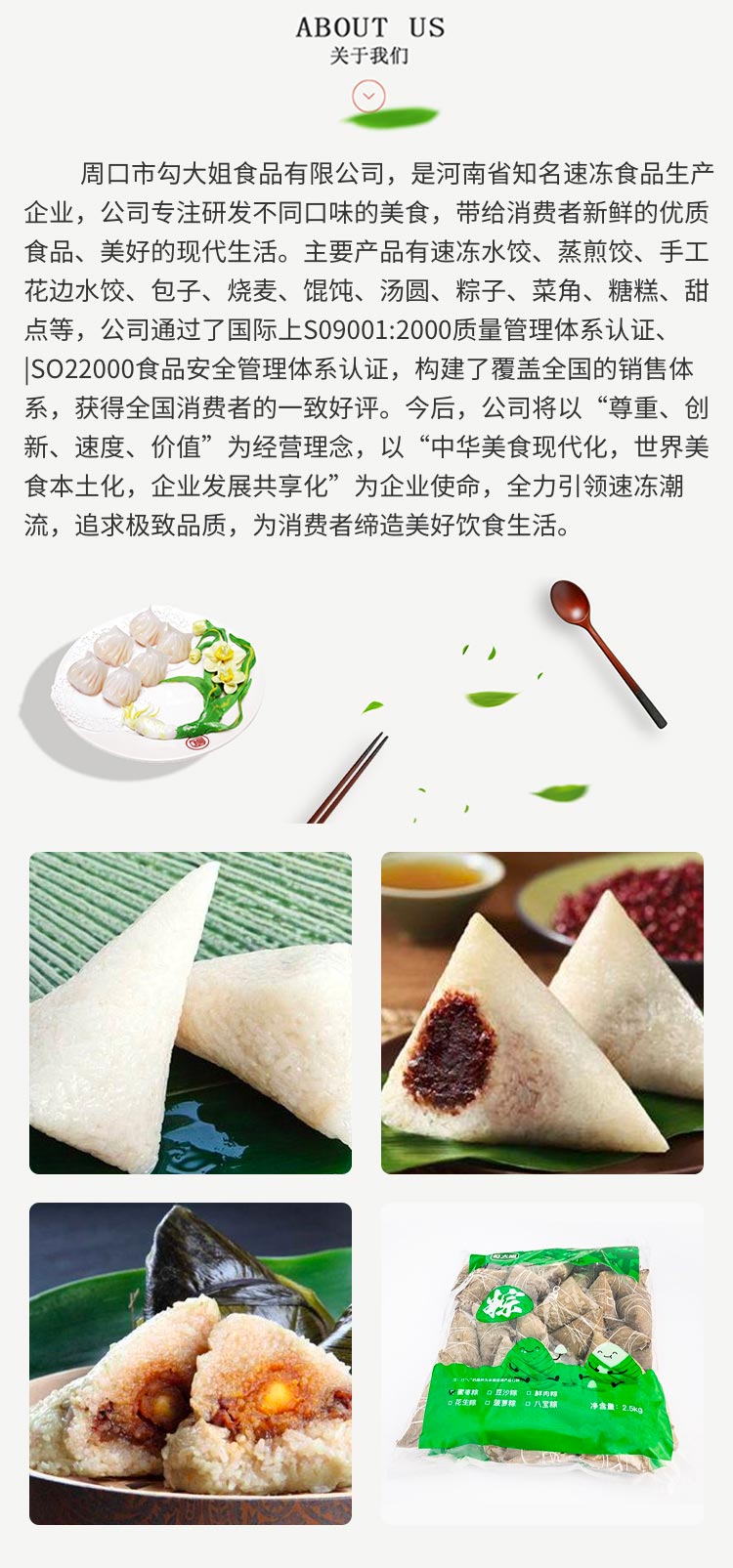 详情