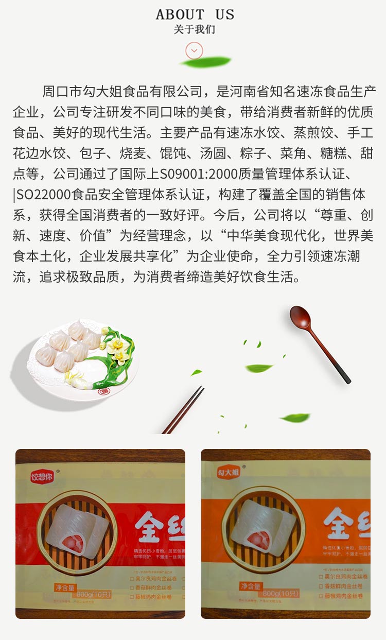 详情