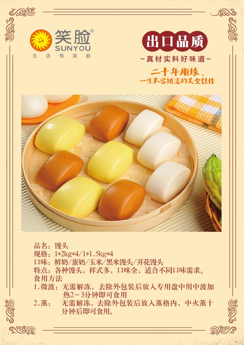 馒头
