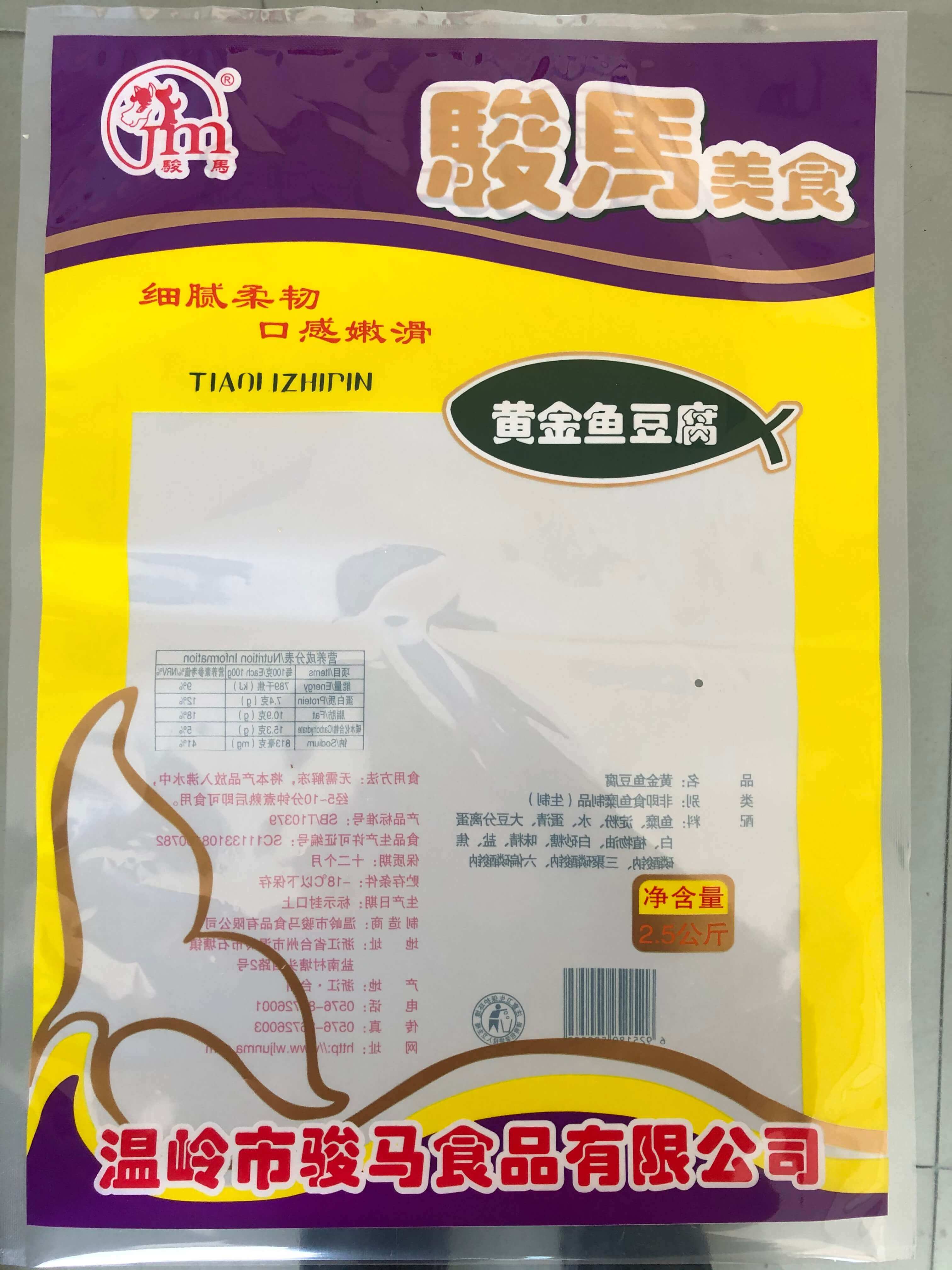 包装袋正