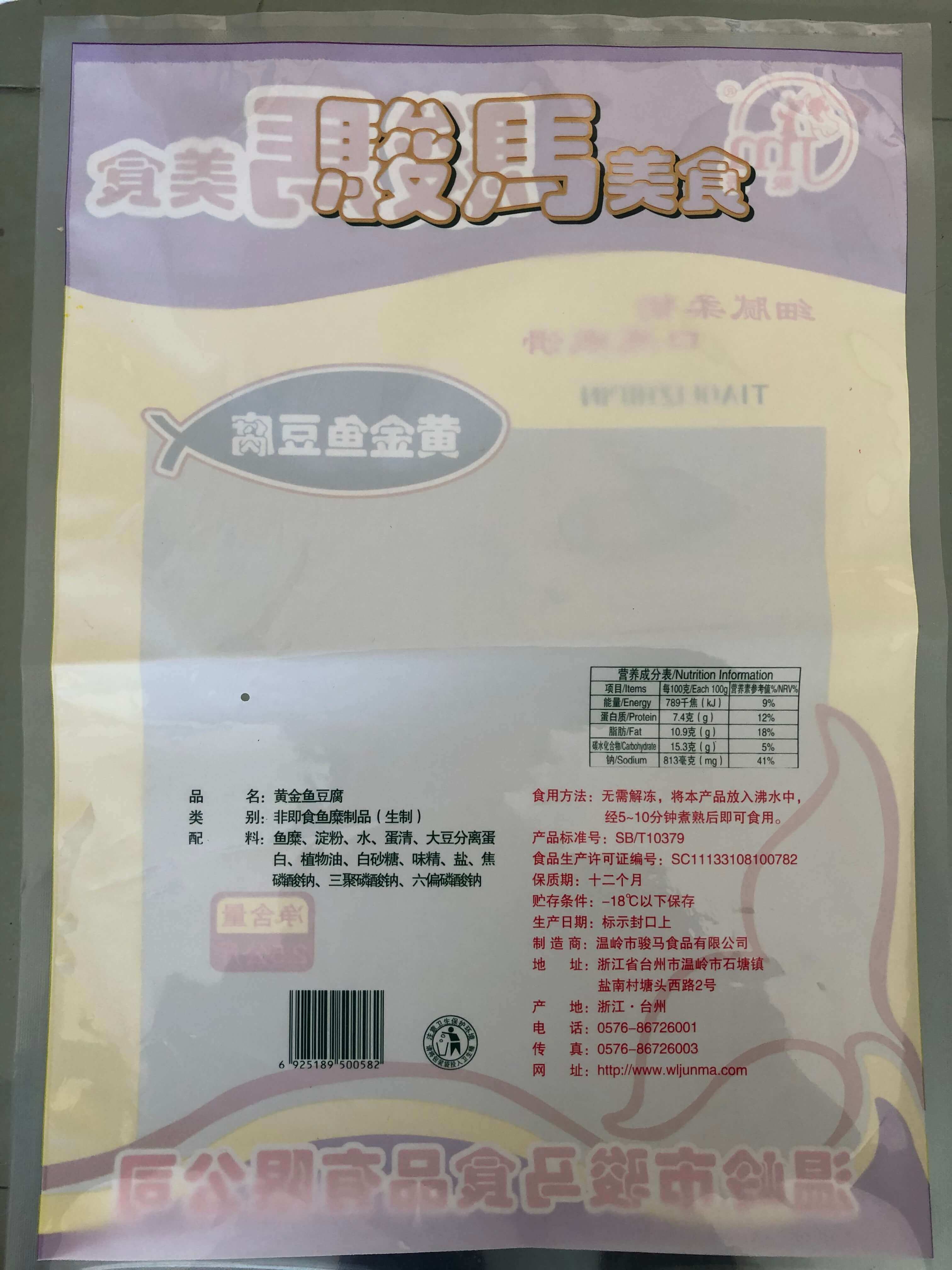 包装袋反