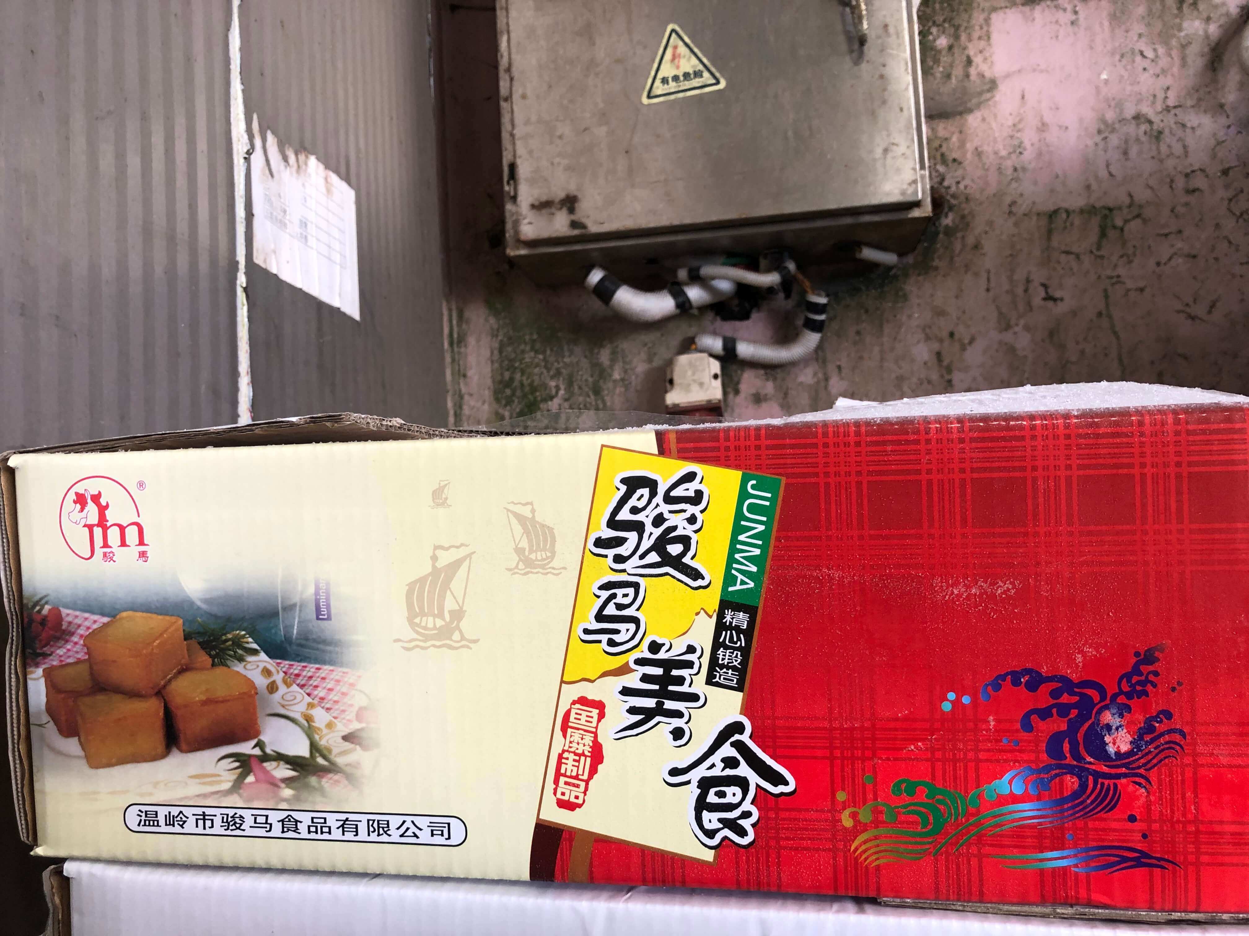 箱1