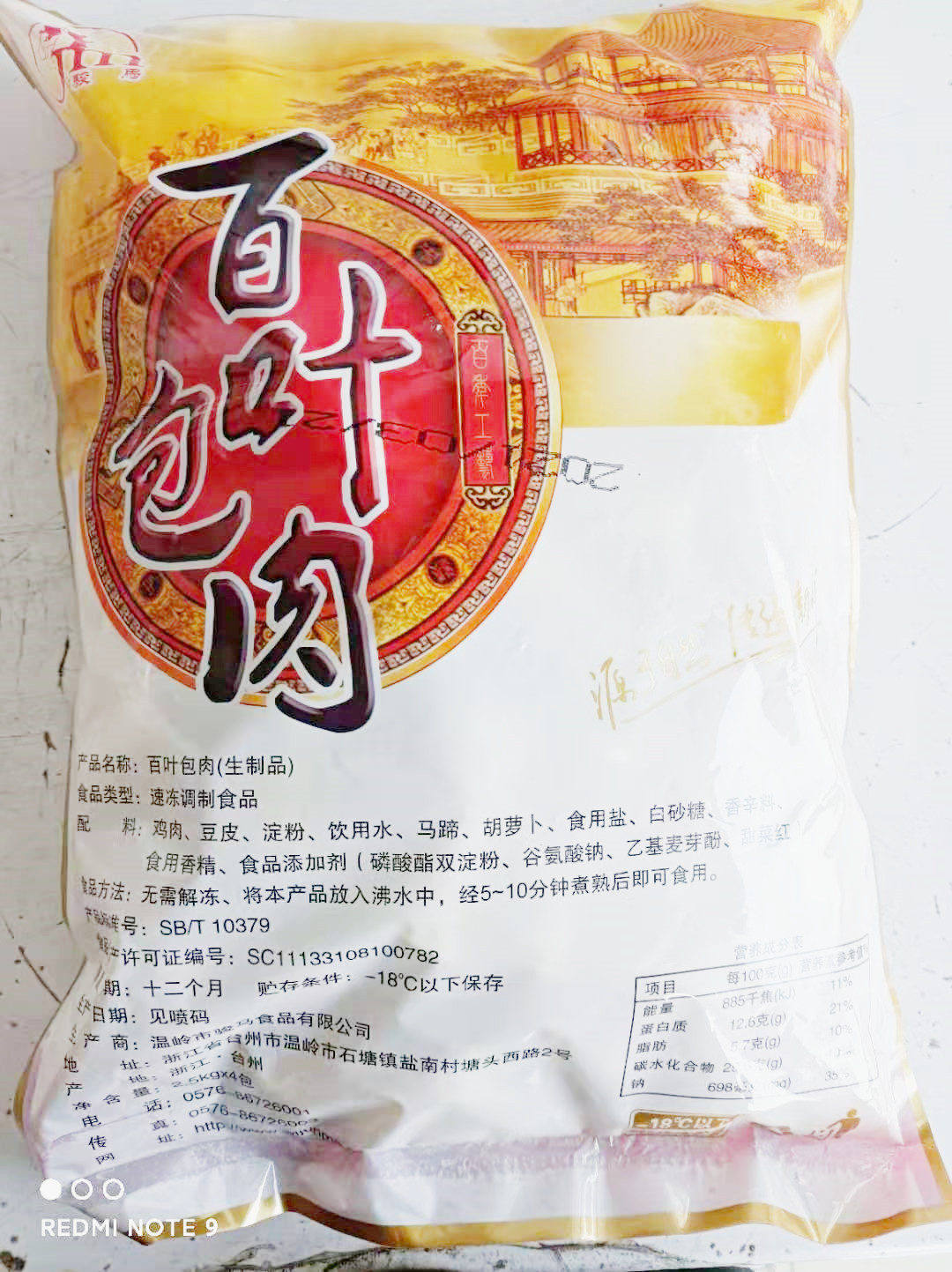 包装袋反
