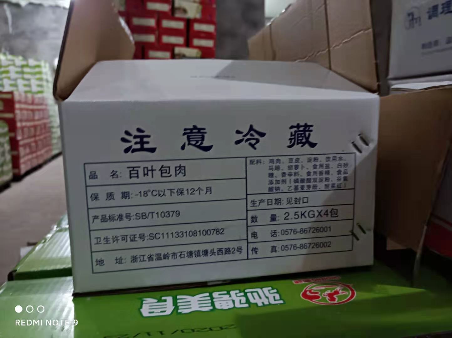 箱1
