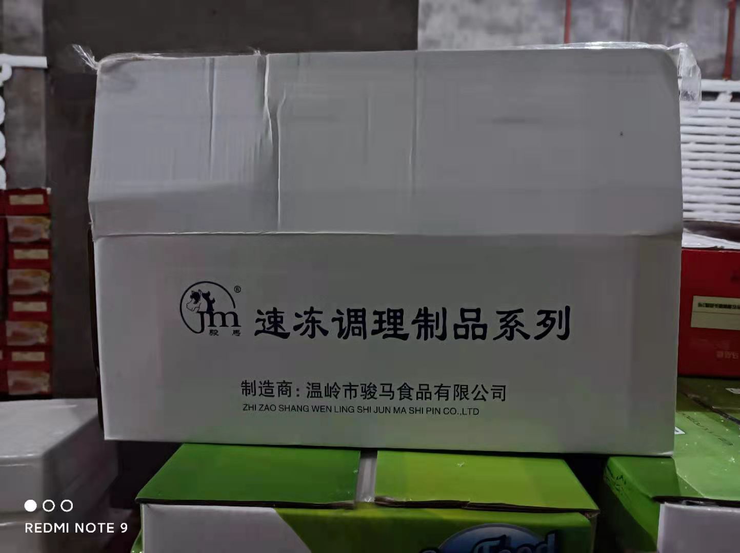 箱2