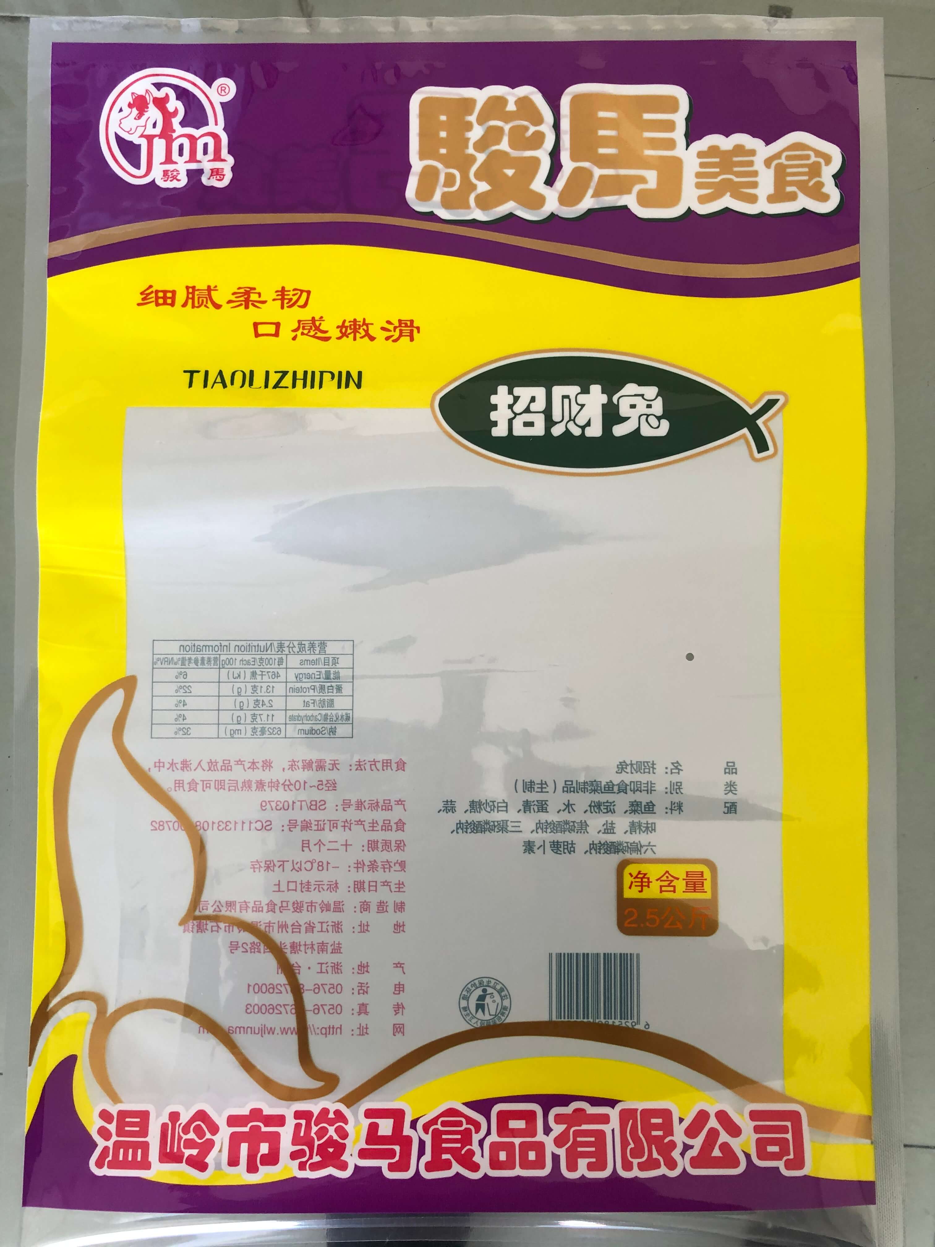 包装袋正