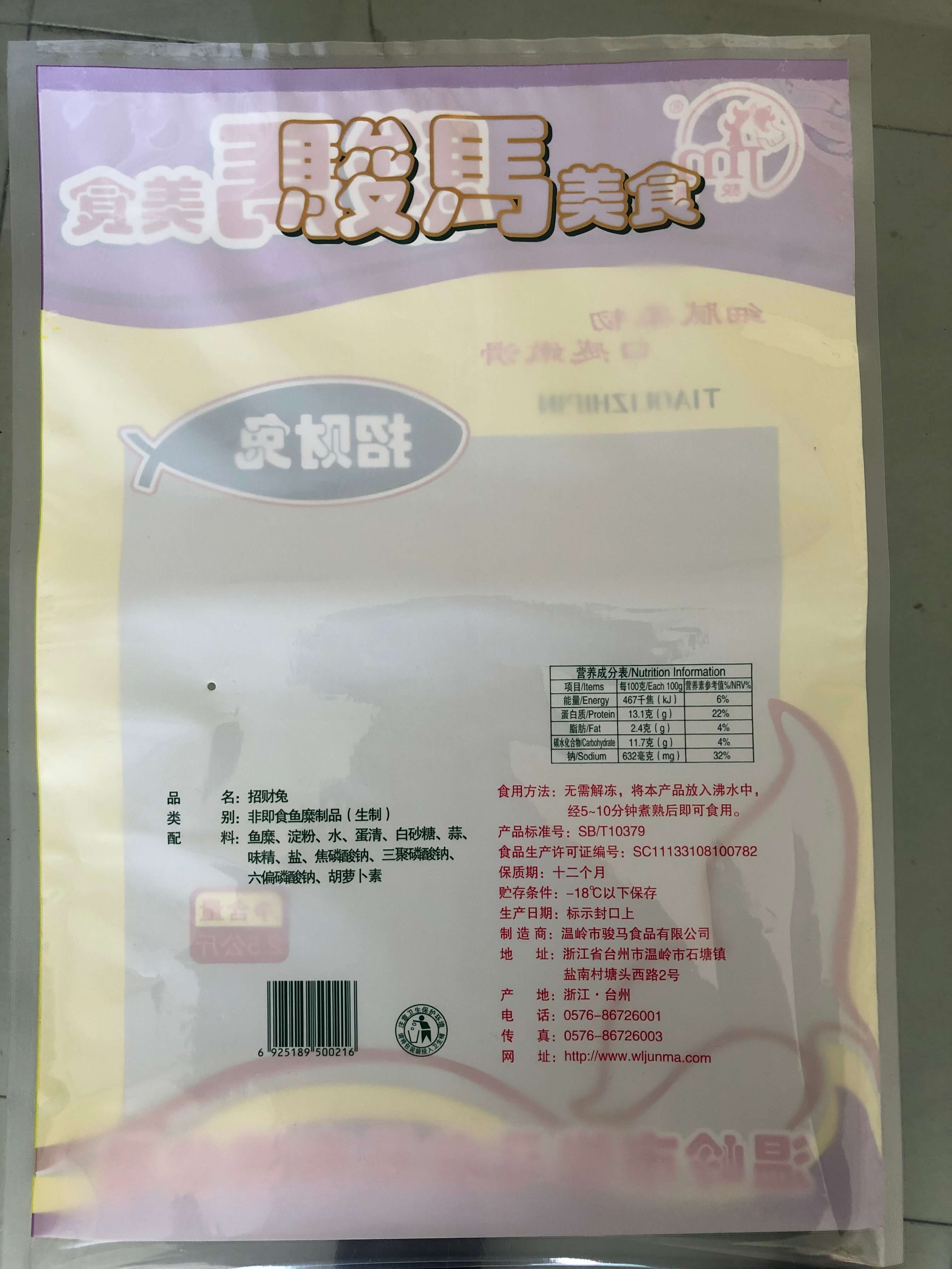 包装袋反