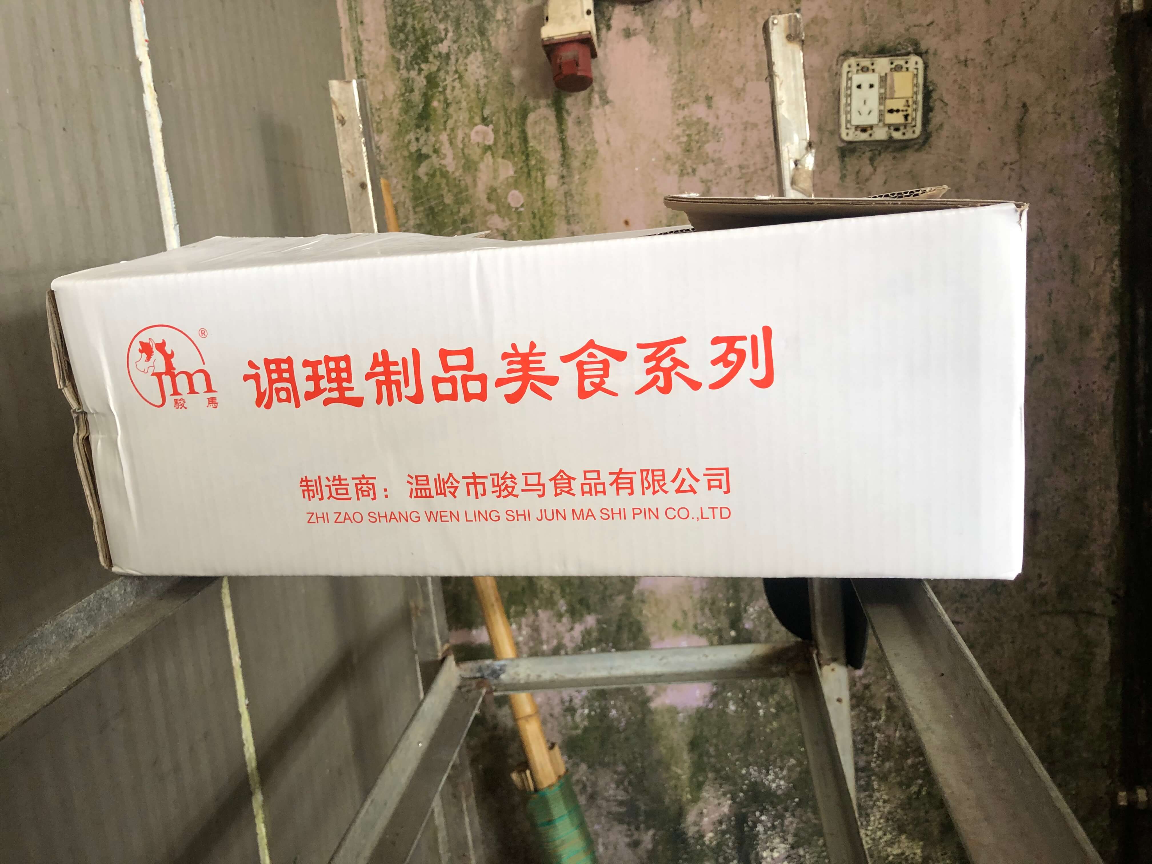 箱1