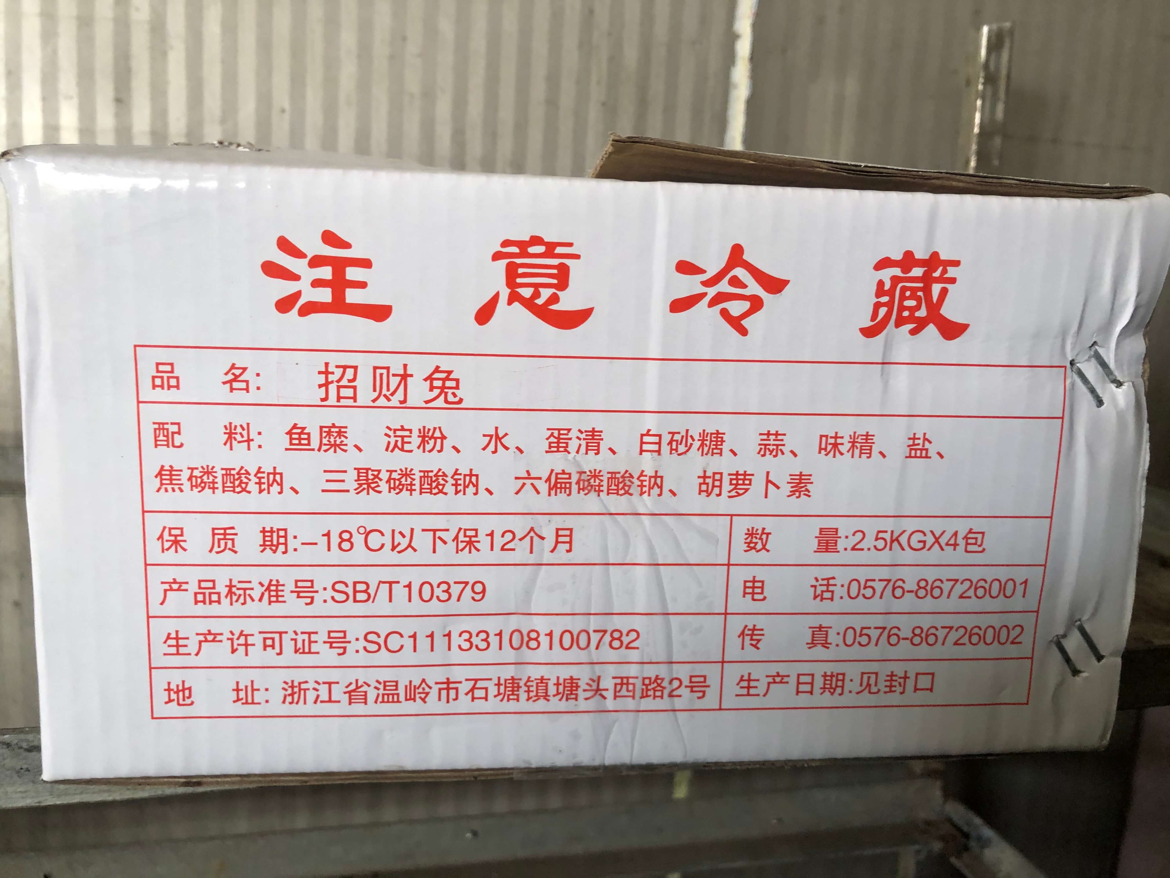 箱2