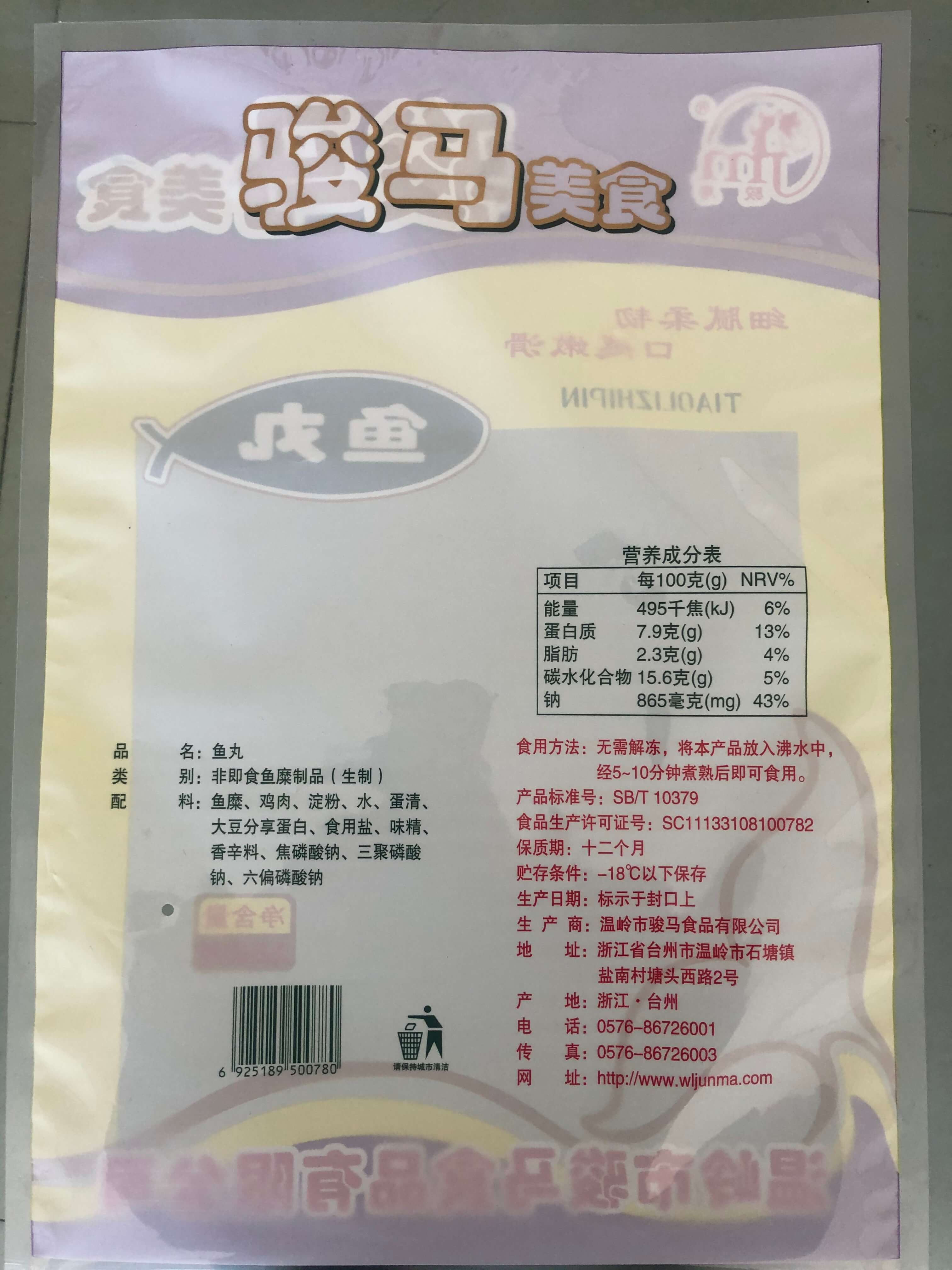 包装袋反