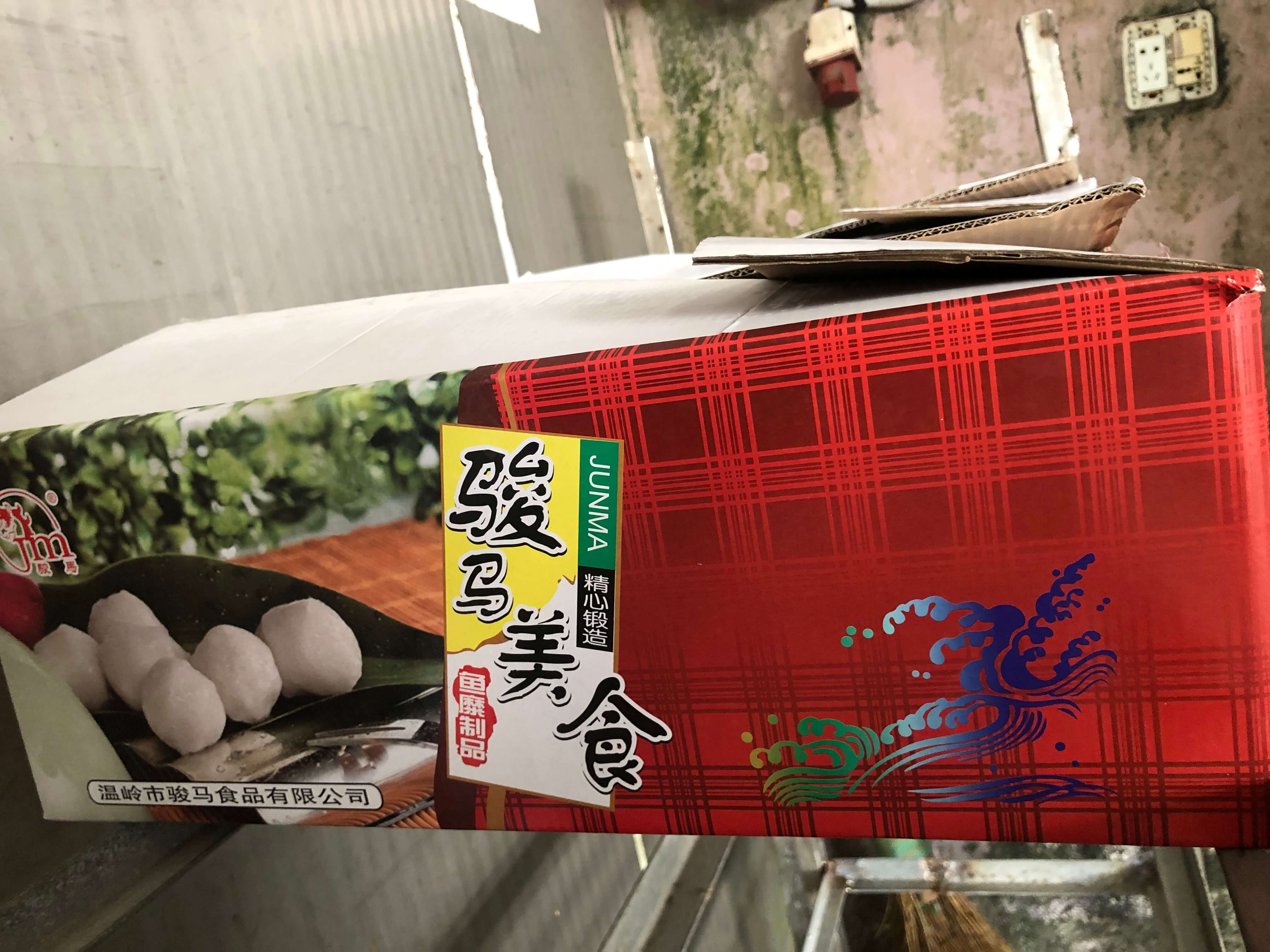 箱2