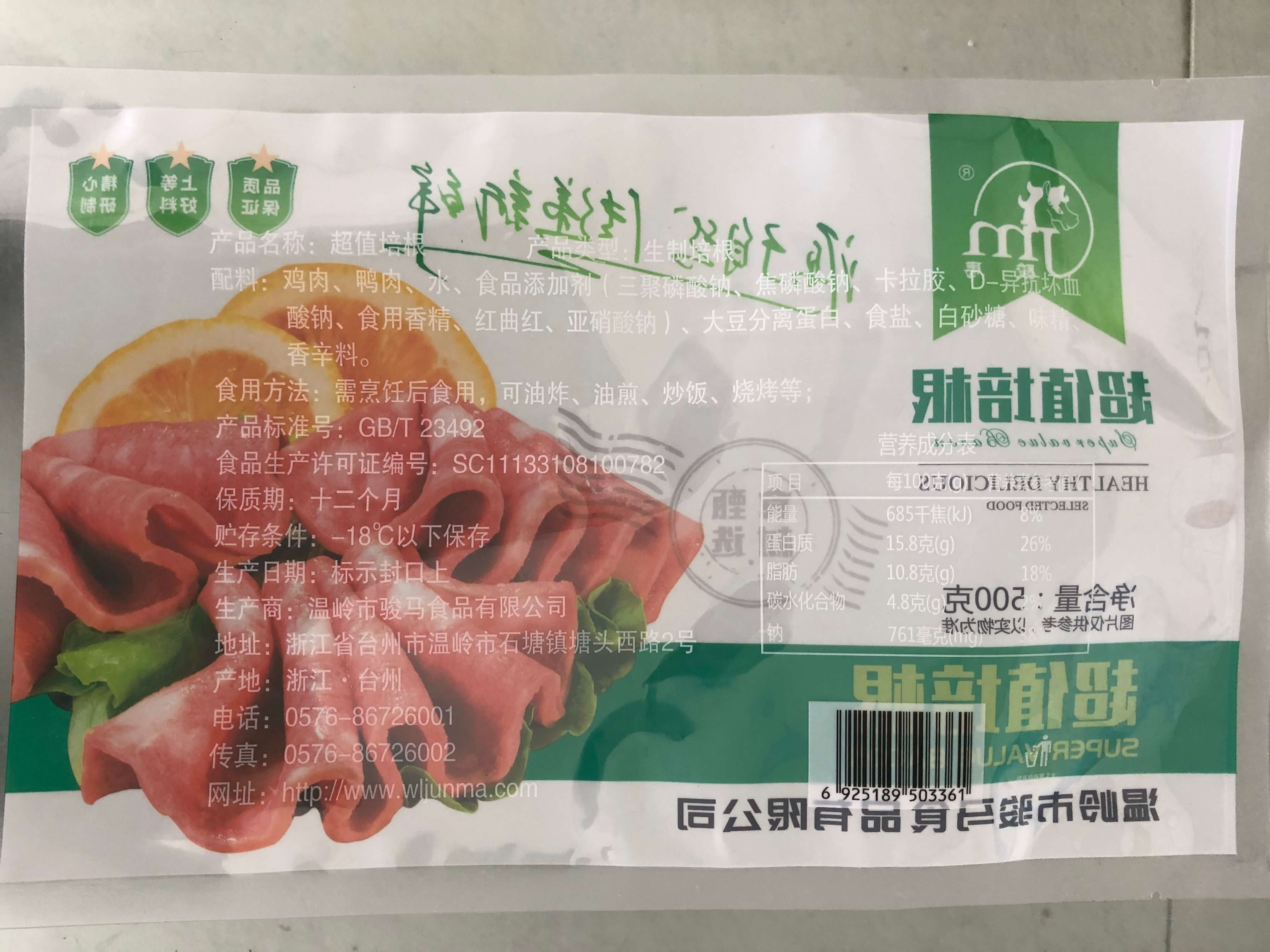 包装袋反