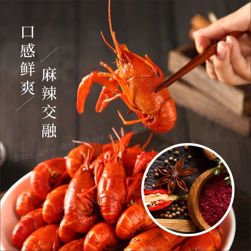 麻辣小龙虾