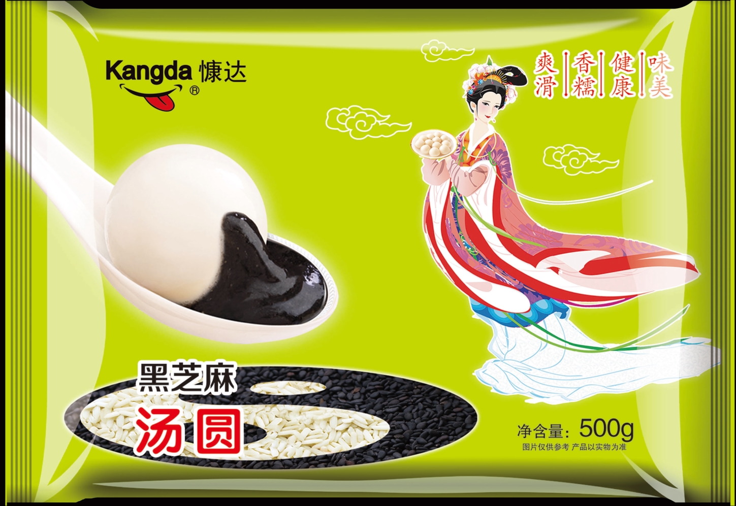 黑芝麻汤圆