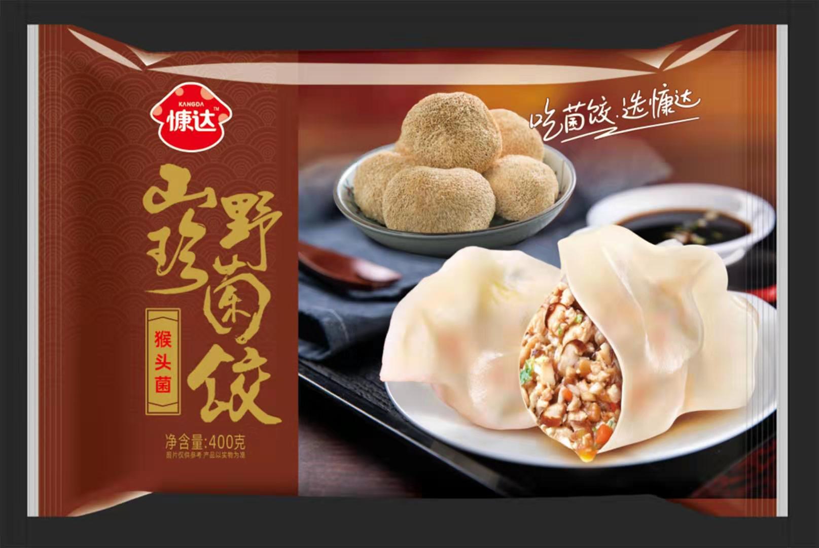 猴头菇水饺