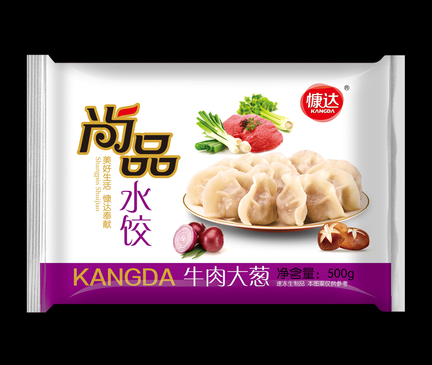 尚品牛肉大葱水饺
