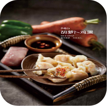 胡萝卜鸡蛋水饺