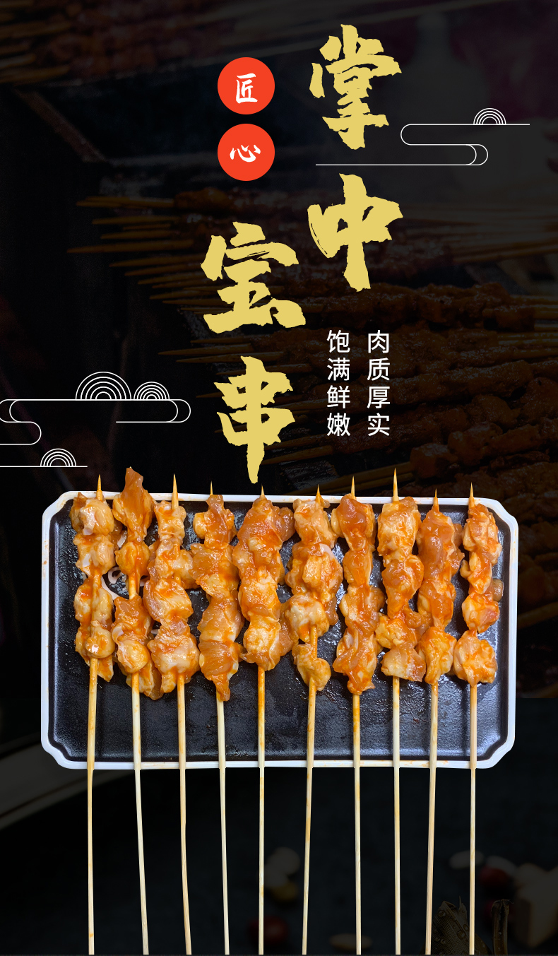 掌中宝-详情页_01