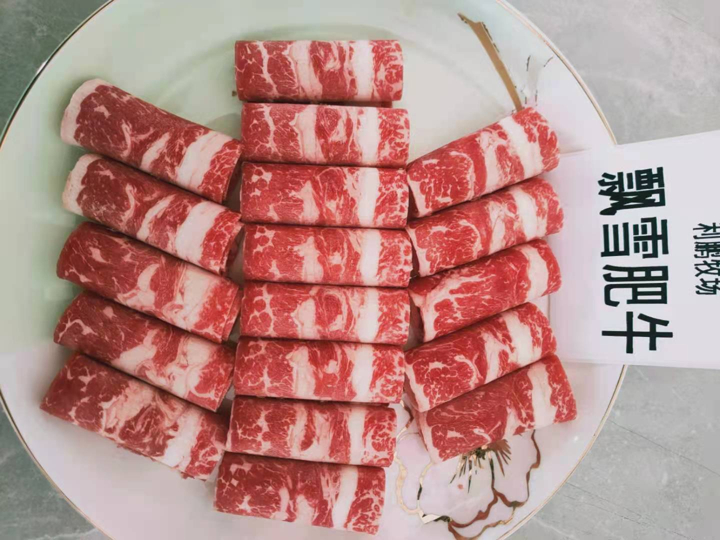 飘雪牛肉