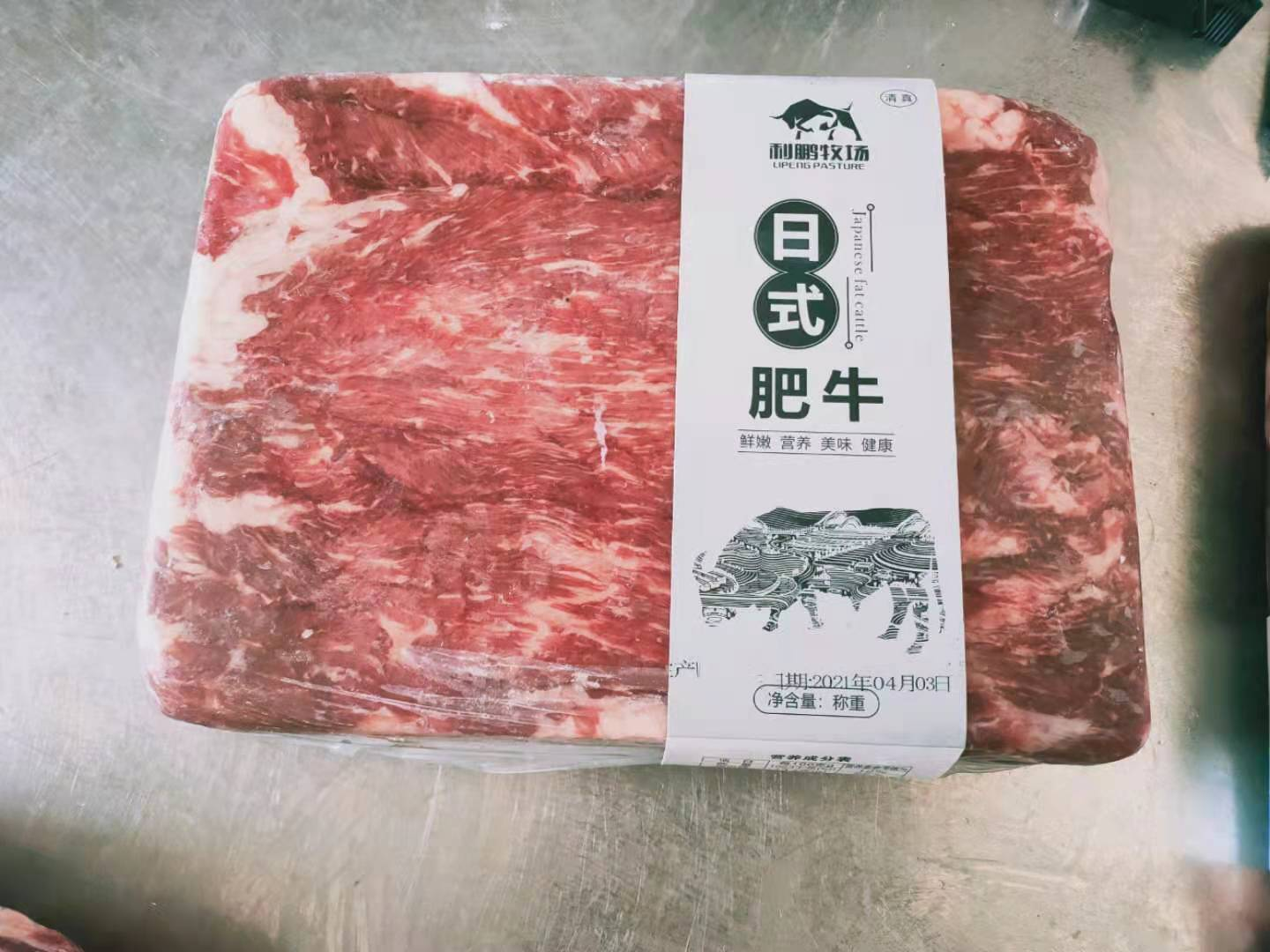 日式肥牛