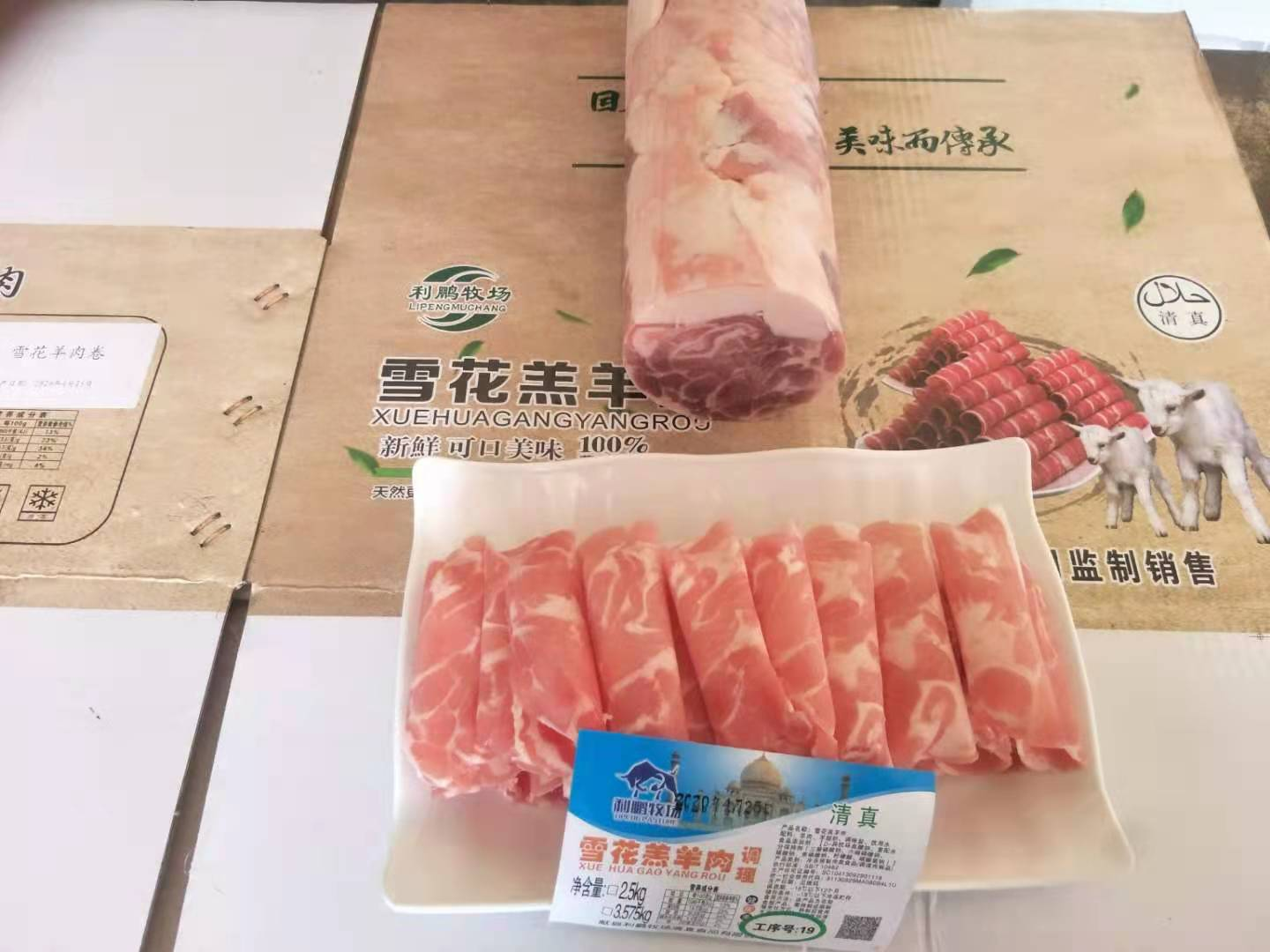 雪花羔羊肉