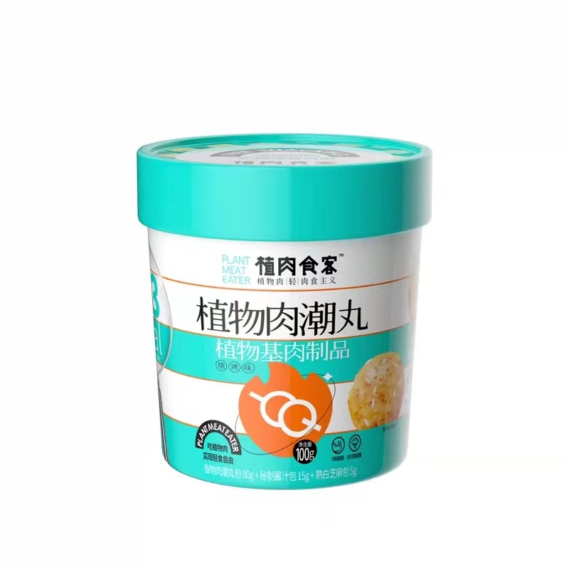 植物肉潮丸
