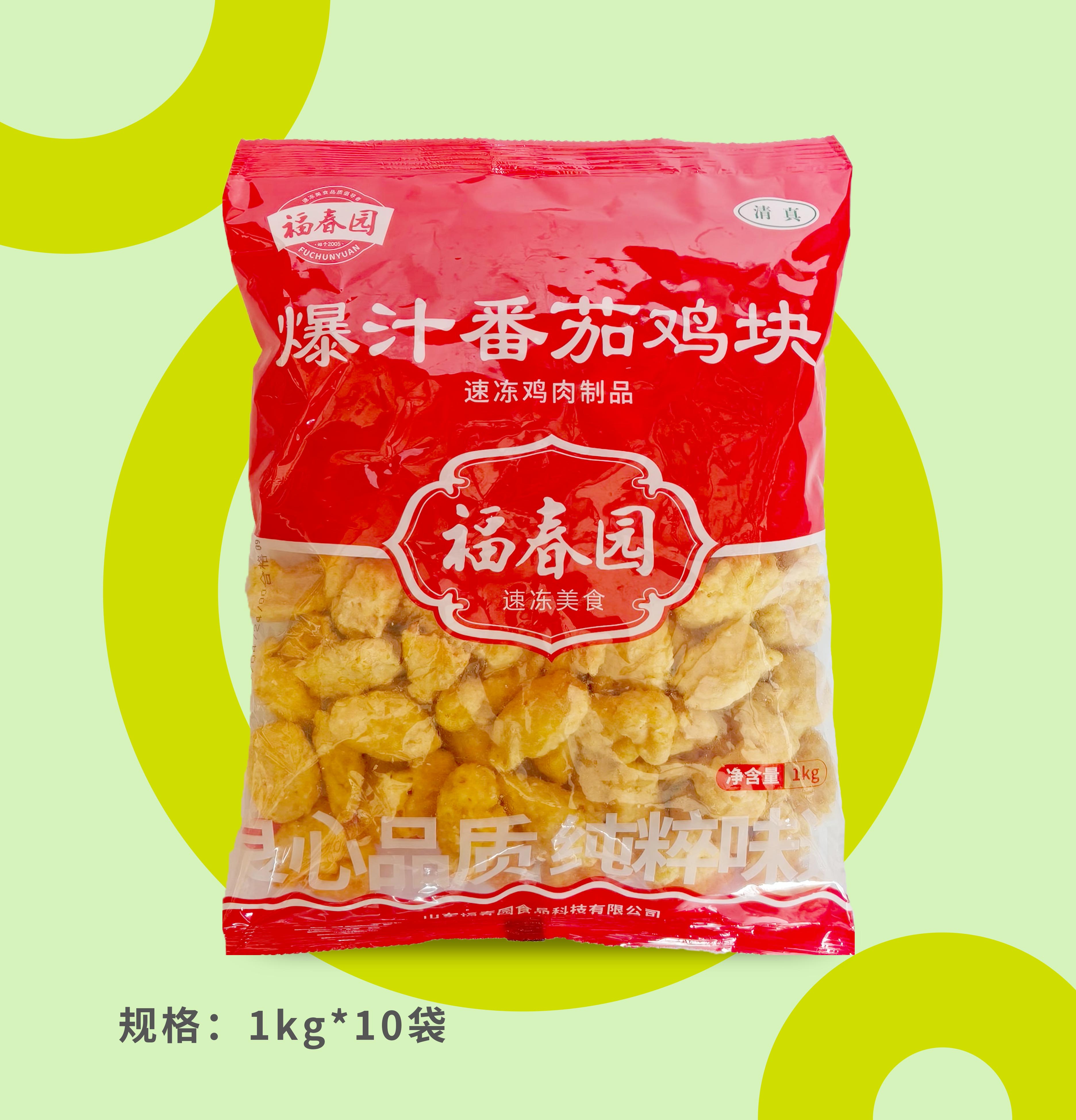 爆汁番茄鸡块