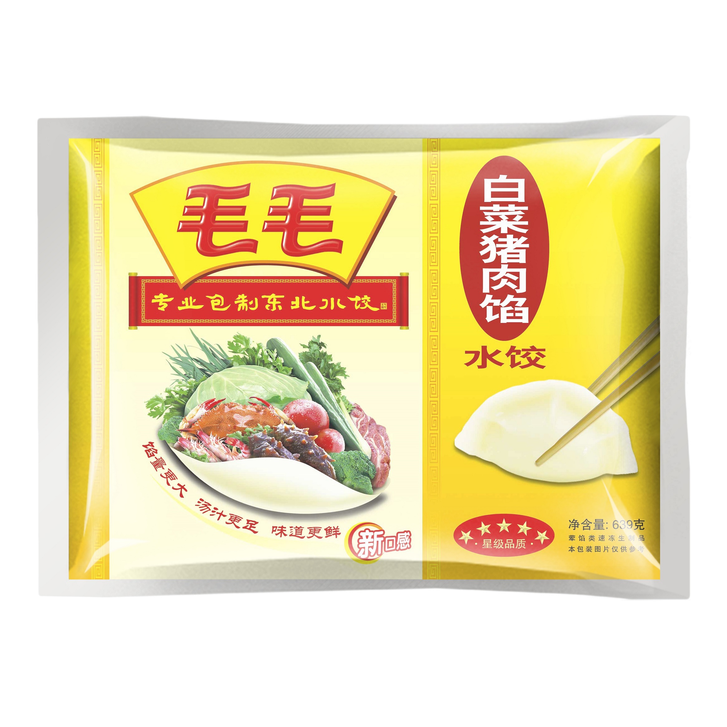 639g白菜猪肉水饺