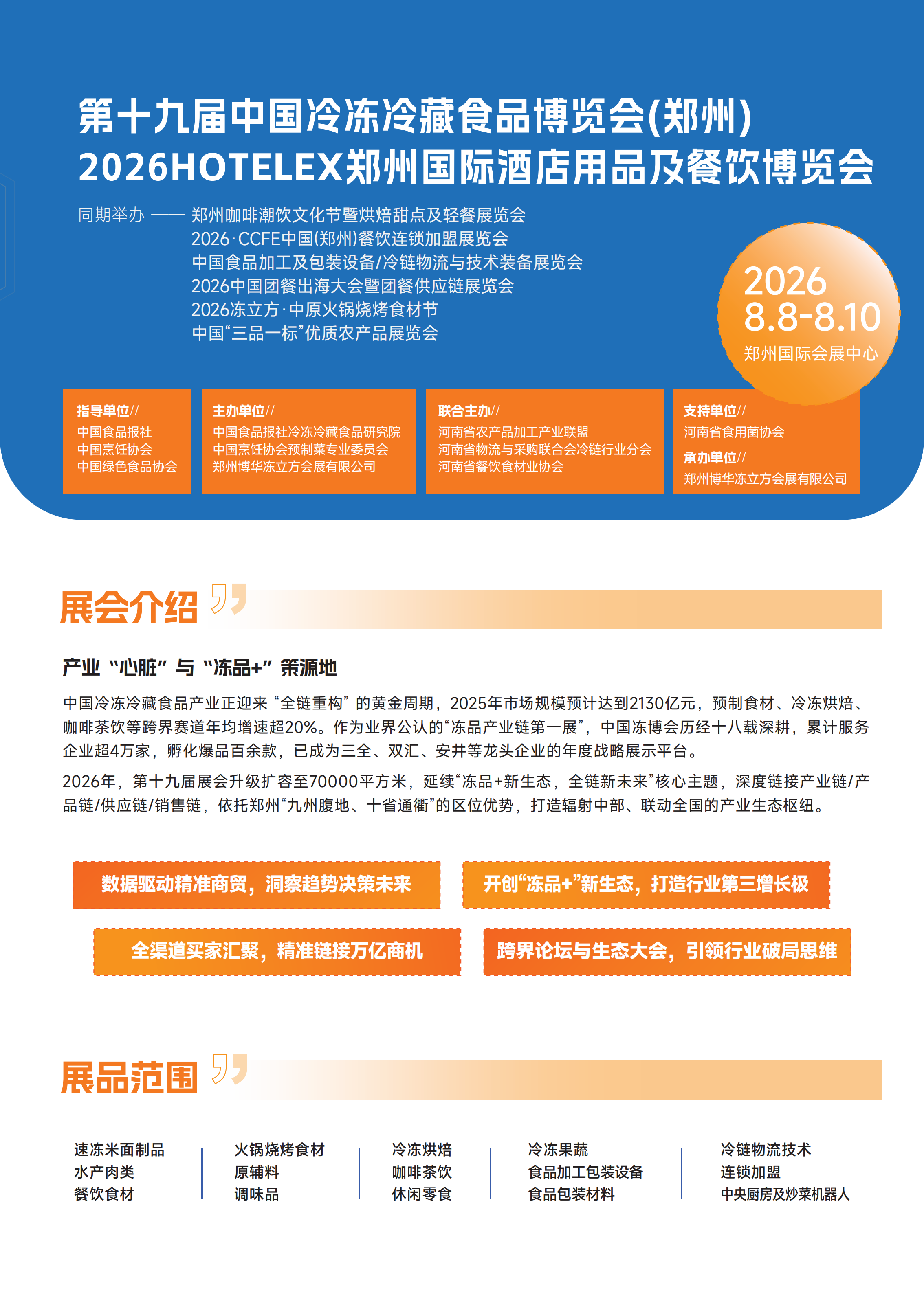 微信图片_2026-03-04_094707_682