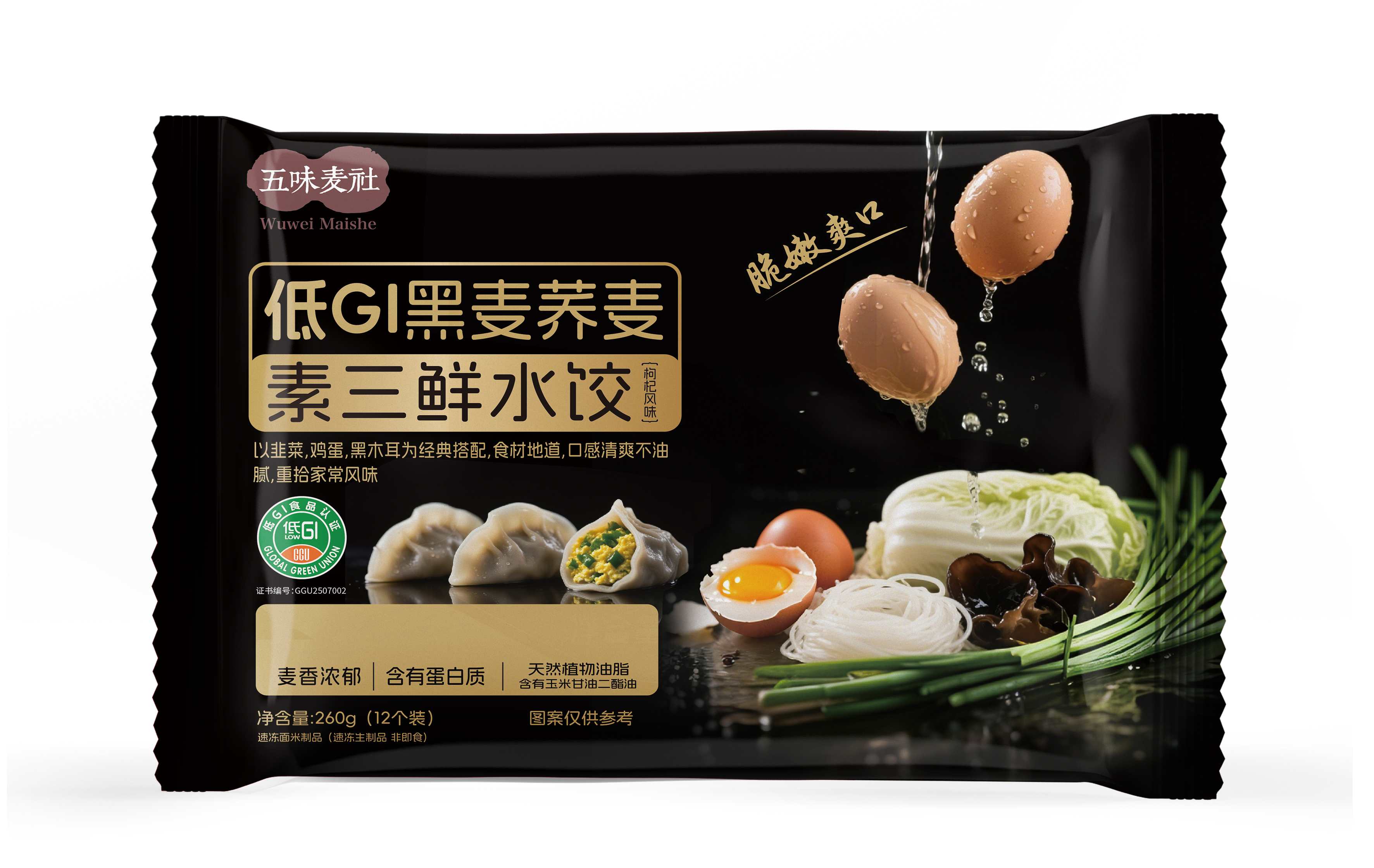 低GI黑麦荞麦素三鲜水饺枸杞风味