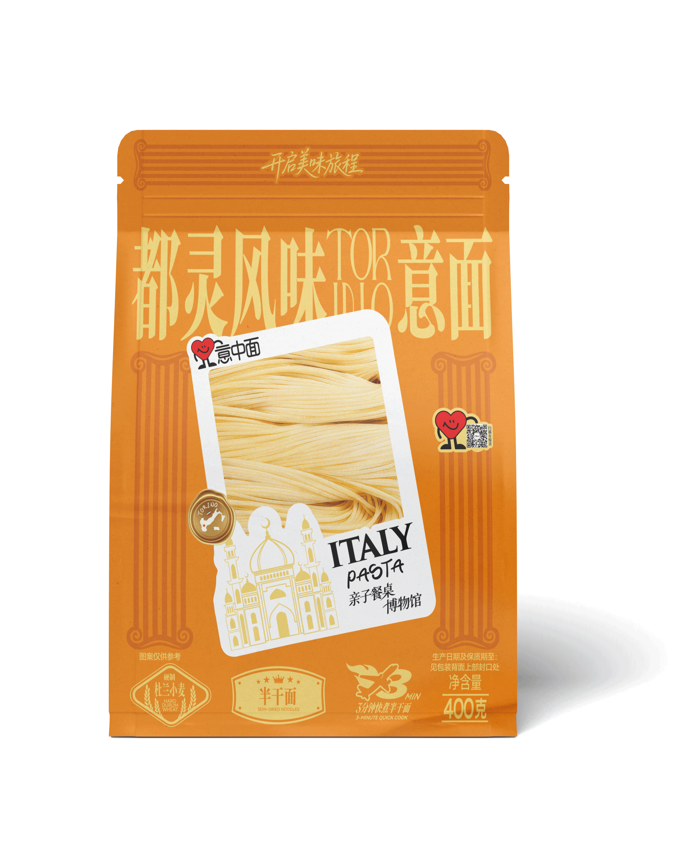 都灵风味意面