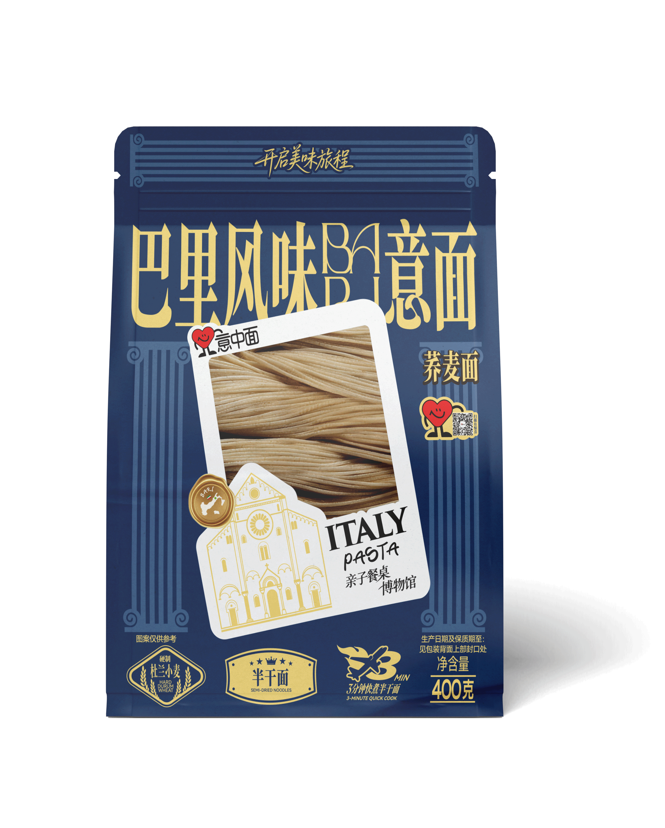巴里风味意面