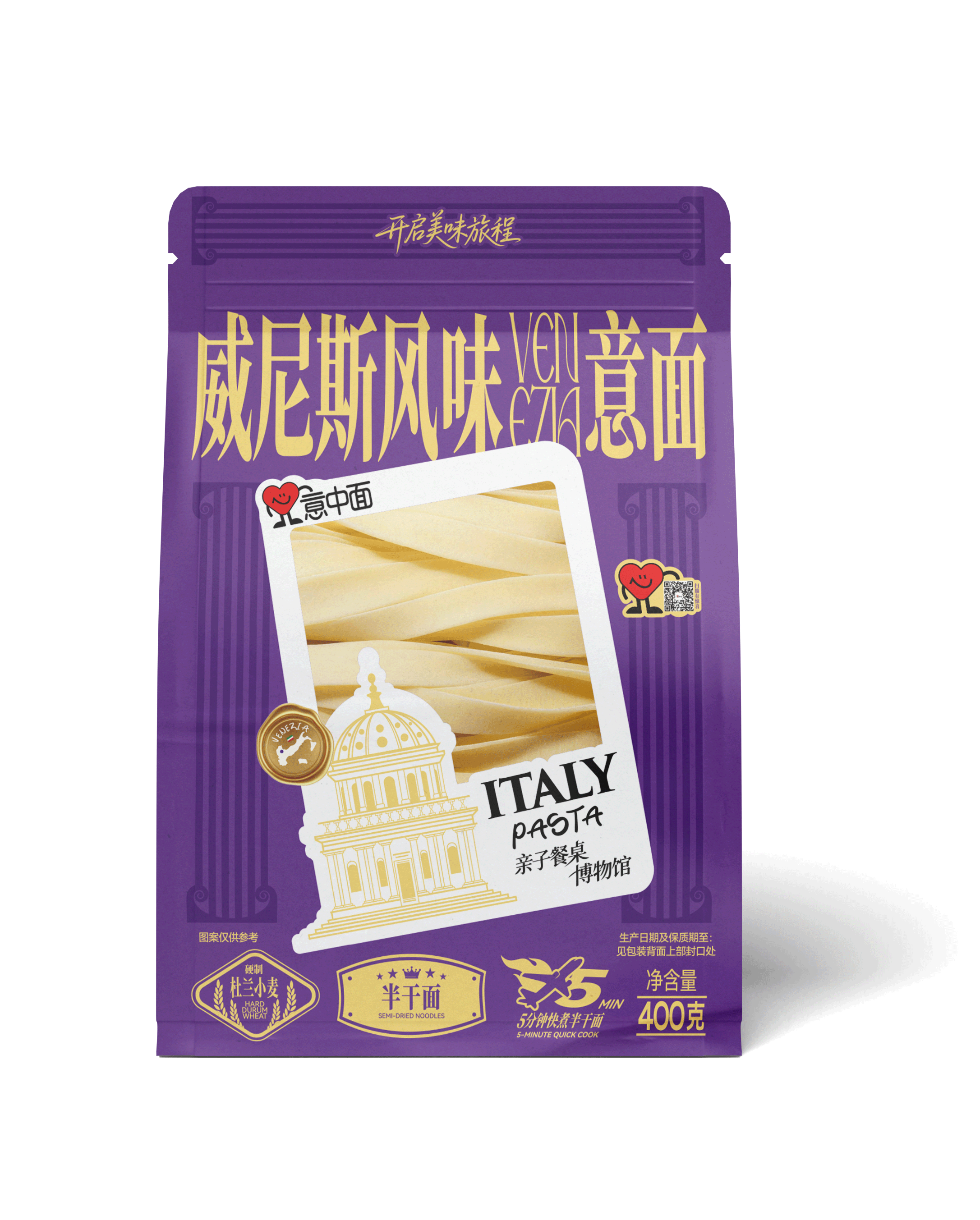 威尼斯风味意面