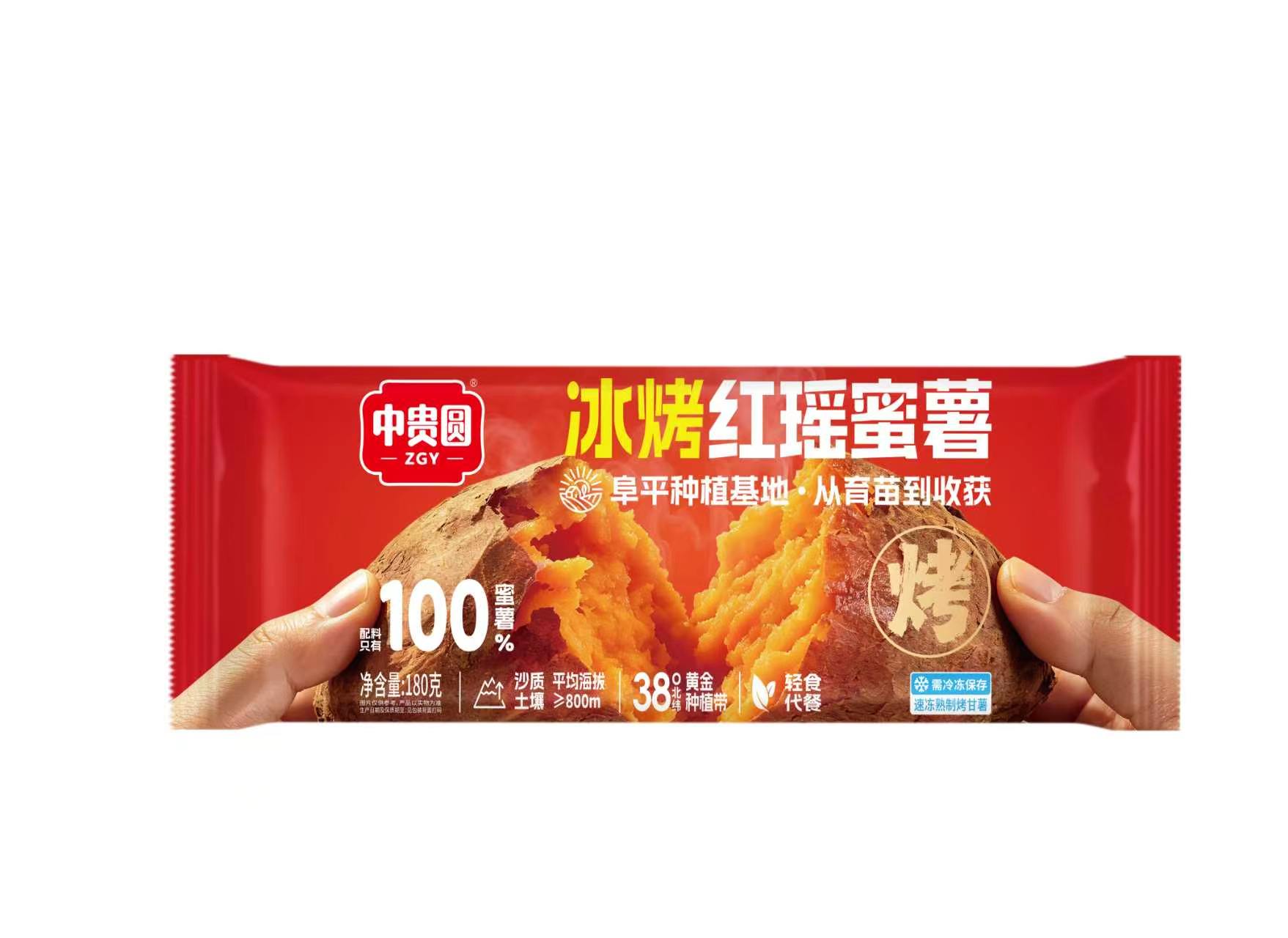 冰烤红瑶蜜薯