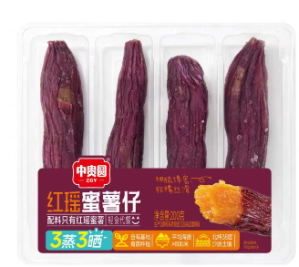 红瑶蜜薯仔