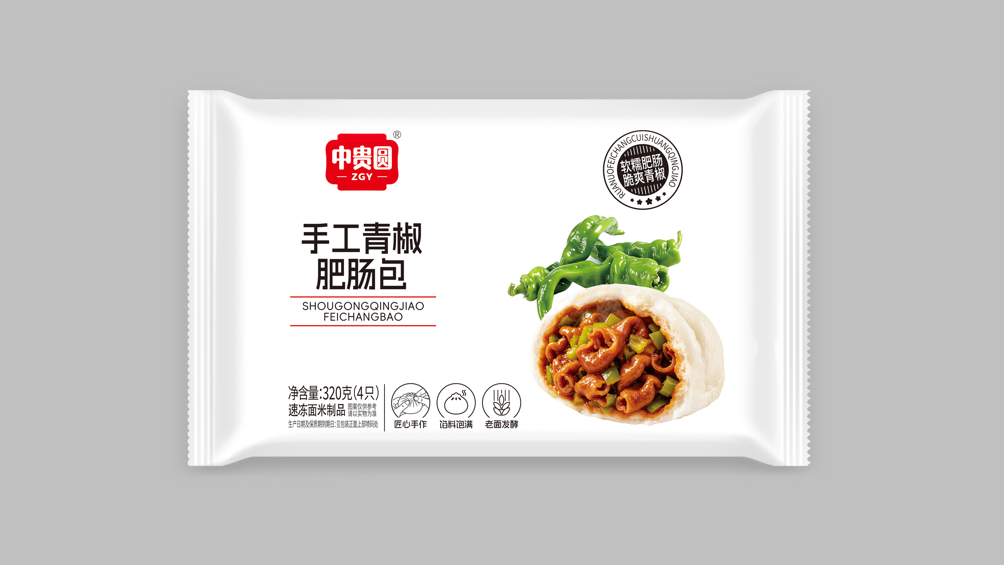 手工青椒肥肠包
