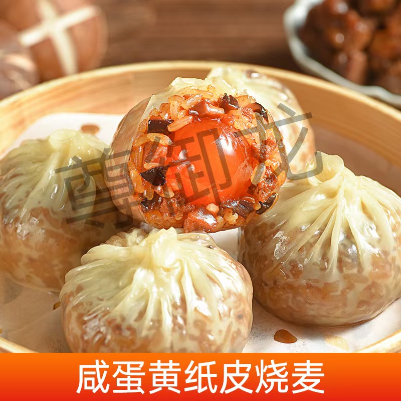 咸蛋黄纸皮烧麦