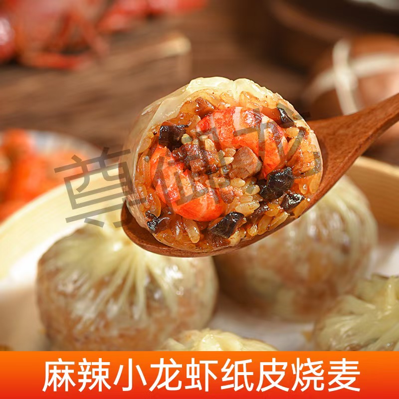 小龙虾纸皮烧麦