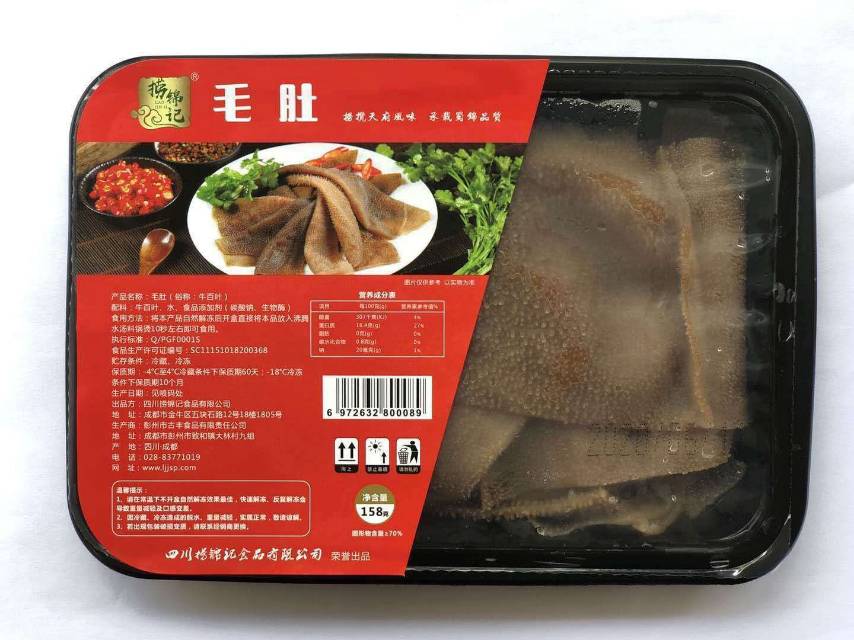 毛肚
