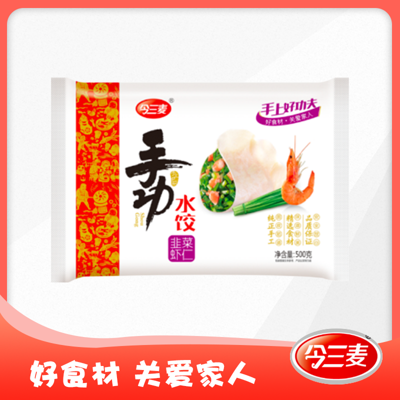 韭菜虾仁水饺