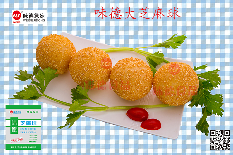 大芝麻球