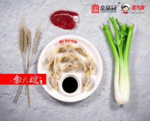 速冻水饺