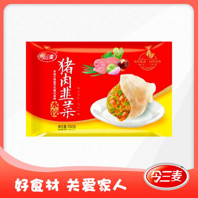 猪肉韭菜水饺