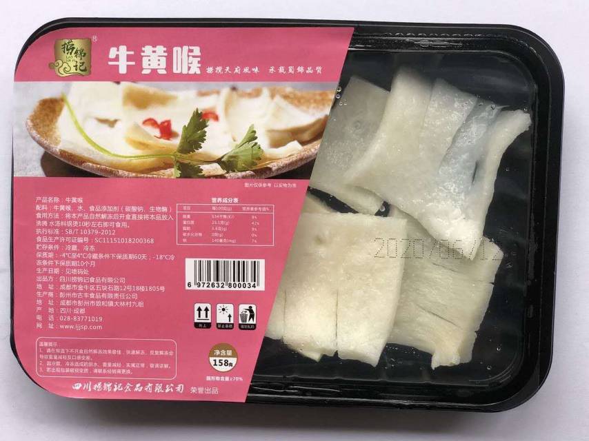 牛黄喉