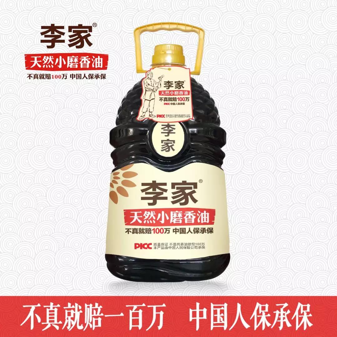 李家天然小磨香油