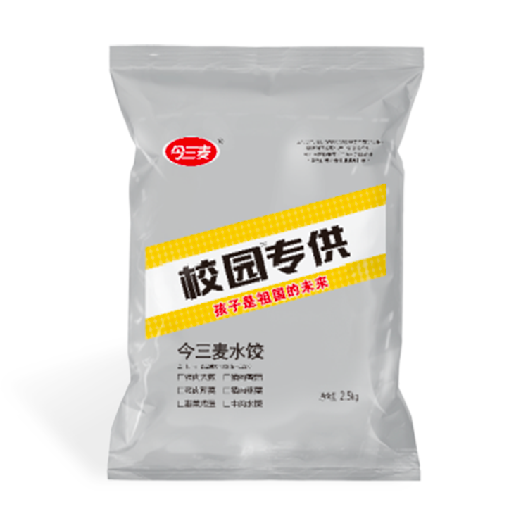 校园专供水饺