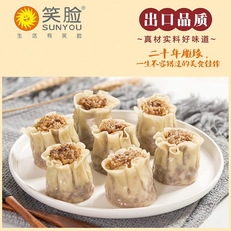 烧麦
