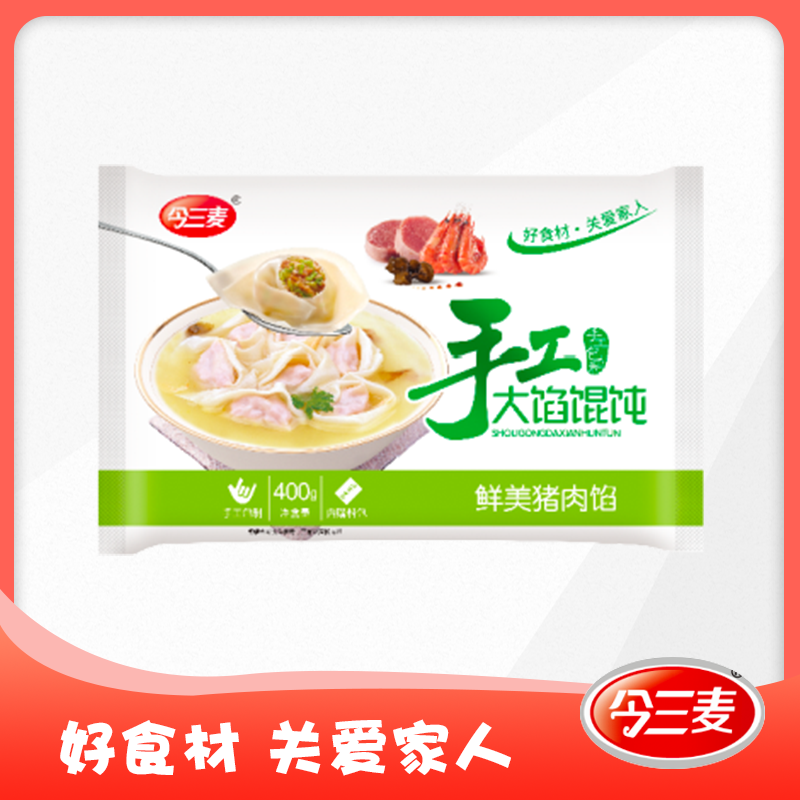 鲜美猪肉馄饨