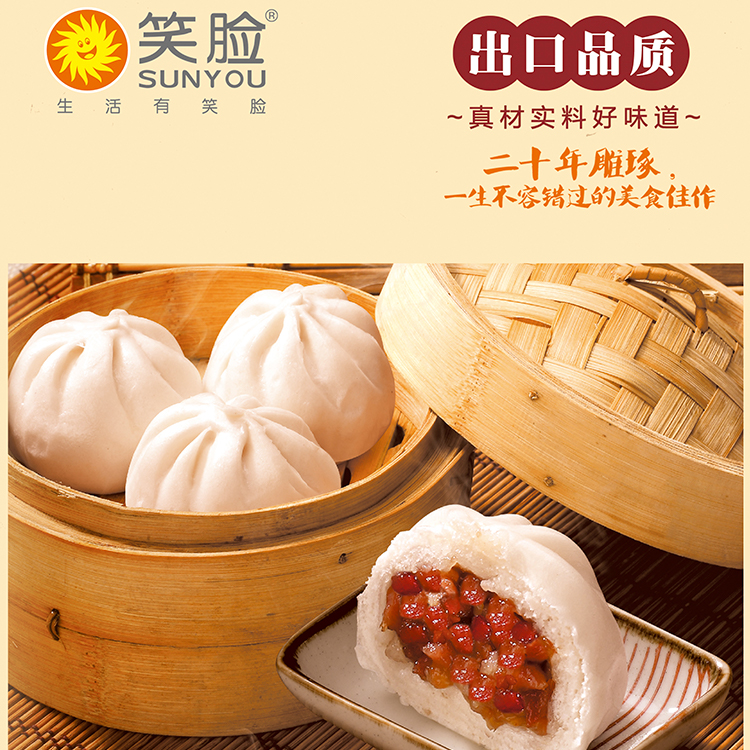 酱肉包